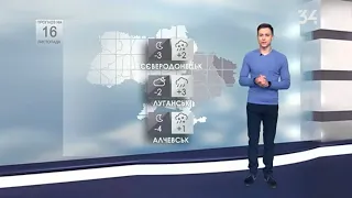 Погода в Україні на 16 листопада 2020