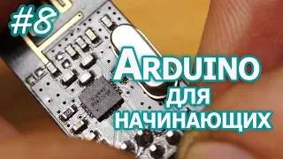 Как заставить работать nRF24L01, Уроки Arduino