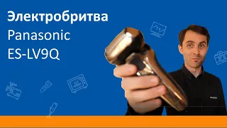 Бритва Panasonic ES-LV9Q. Тест