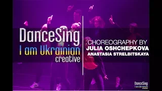 Choreography by Julia Oshchepkova and Anastasia Strelbitskaya | DanceSing I'm Ukrainian Creative