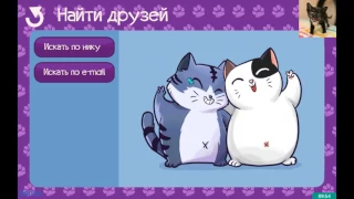 Mimitos! Самый няшный котик 2