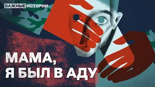 Похищения и секретные тюрьмы: истории выживших в плену у россиян