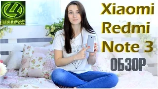 Обзор Xiaomi Redmi Note 3 - Рекомендации от сайта Cifrus.ru