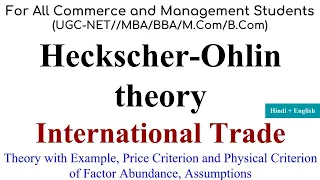 Heckscher Ohlin Theory of International Trade, International Trade theory, modern theory of trade