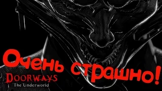 Doorways: The Underworld. Очень страшно!