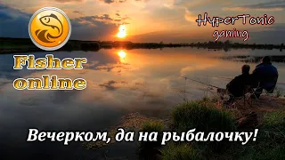 Fisher Online - Шотландия - Серебро!  Трофейная Сёмга! :) # 365