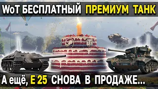 ЗАБЕРИ ПРЕМ ТАНК - БЕСПЛАТНО 🎁 Cromwell B в Steam версии World of Tanks 😎 WoT халява