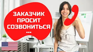 Как общаться с заказчиками на фрилансе, чтобы получать работу. (+супер техника разговоров)