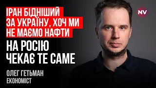 Секретный флот танкерів Росії не допоможе – Олег Гетьман