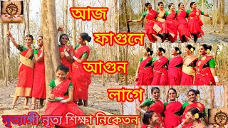 Aaj Fagune Agun Lage | আজ ফাগুনে আগুন লাগে | Bengali Folk dance | Nrityangee Nritya Siksha Niketan |