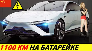 КИТАЙ УЖЕ НЕ ДОГНАТЬ! САМЫЙ БОЛЬШОЙ ЗАПАС ХОДА! КИТАЙСКИЙ ЭЛЕКТРОМОБИЛЬ 2024 ГОДА (NEZHA NETA S EV)