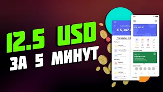 TechnoPay Airdrop 12.5$ ЗА ЗАДАНИЯ И 1.25$ ЗА РЕФЕРАЛА