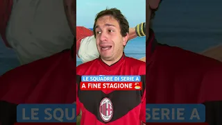 LE SQUADRE DI SERIE A A FINE STAGIONE - Alessandro Vanoni #short #calcio