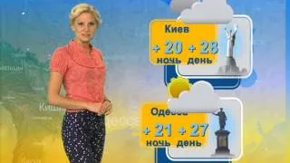 Prognoza meteo 01 08 13. Прогноз погоды 01 08 13