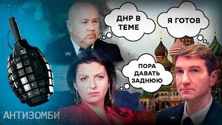 Мобилизация не спасёт! Агония путинского режима и фейки пропагандистов — Антизомби