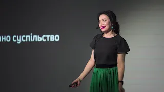 Що б ти зробив, щоб не боятись? | Ольга Афанасьєва | TEDxBankingUniversity