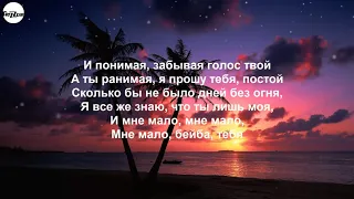 Xcho & MACAN   Memories Lyrics Текст Песни