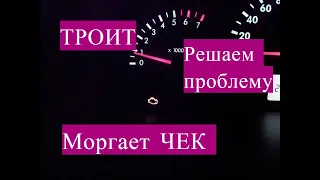 Калина троит и мигает чек ! Диагностика Калины своими руками 16кл