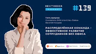 Распределенная команда – эффективное развитие сотрудников без офиса