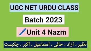 Unit 4 Urdu Nazm UGC NET JRF URDU 2023 important Questions | Anjuman Panjab | Nazeer Akbarabadi