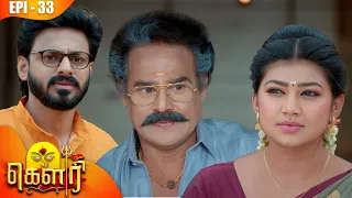 கௌரி | Gauri |  Episode - 33 | Sujitha | Raghav Ranganathan | Kalaignar TV