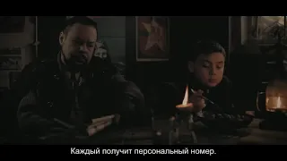 Отрывок фильма «Замысел» 2019.  Каждый получит персональный номер