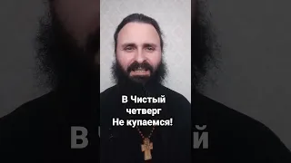 Великий четверг. Что делать в этот день?