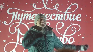 Алексей Гоман - Текила ("Путешествие в Рождество", 19.12.2018)