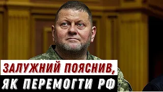 Що потрібно Україні для перемоги над Росією? Пояснює Головнокомандувач Валерій Залужний / Цензор.НЕТ