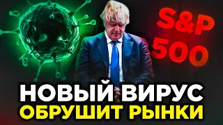 Это может стать началом конца. Паника на рынках. Распродажа акций. Обвал рубля. Прогноз биткоин