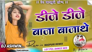 Dj Dj Baja Bajathe - Mast Mast Gori Nachathe - Budhman Sanyasi Nagpuri Dj Remix Song 2022 Dj Ashwi🎶