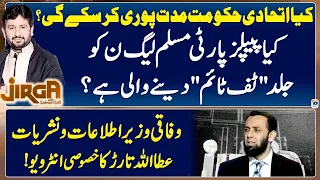 Exclusive Interview with Attaullah Tarar - Jirga - Saleem Safi - Geo News