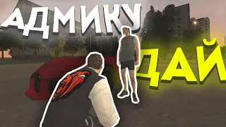 😱 НАГЛЫЙ НУБ ПОПРОШАЙНИЧАЕТ У ДРУГА АДМИНА, НО ПОТОМ GTA CRMP - BLACK RUSSIA #shorts