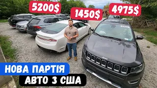 Нова партія Авто з США.✅ Lincoln за 1450$ та 6 авто з аукціону Америки. Купити Авто из США в Україну