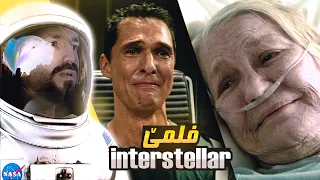 پشتی 124 سالا دزڤریت و دبینیت کچا وی ژ وی مەزنترە😳 چیروکا فلمێ interstellar 🔥