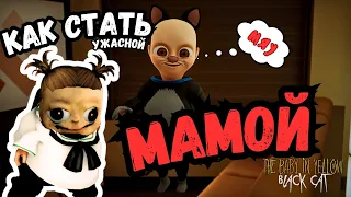 КИРИЕШКА СТАЛА МАМОЙ?? || THE BABY IN YELLOW