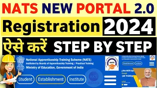 NATS New Portal Launch| NATS Registration | NATS Apprentice Training Apply | Registration Kaise Kare