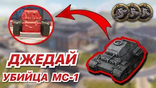 Pz. II J - его невозможно пробить | Колобанов каждый бой против рандома из МС-1 | WoT Blitz