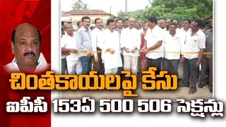 Case Filed Against TDP Ex Minister Ayyana Patrudu For Scolding An IAS Officer | Social TV Telugu