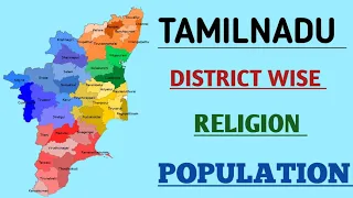 Tamil Nadu District wise Religion Population || Main Religion in Tamil Nadu State Districts