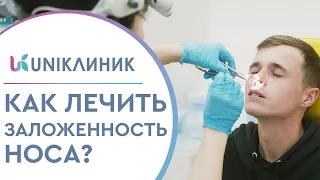 👃 Как лечить заложенность носа? в этом видео рекомендации ЛОРа. Заложенность носа видео. 12+