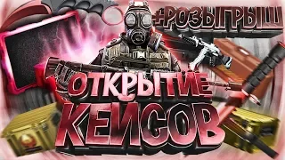 СТРИМ ПО CS:GO / КС ГО💚 ММ /🔥ОТКРЫТИЕ КЕЙСОВ /🔥РОЗЫГРЫШ СКИНОВ /Я ЧИТЕР!?