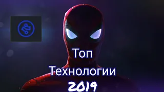 Топ Чемпионов 2019 | Технология | Марвел битва чемпионов