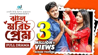 Jhal Morich Prem | ঝাল মরিচ প্রেম | Rakib Hossain | Nusrat Jahan Ontora | Bangla Natok