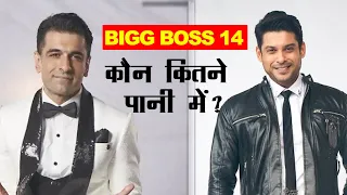 Bigg Boss 14: Why Sidharth Shukla Angry on Eijaz Khan in the Show While Performing of Task