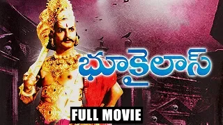 Bhookailas - Telugu Full Length Movie - NTR, ANR, SVR & Jamuna