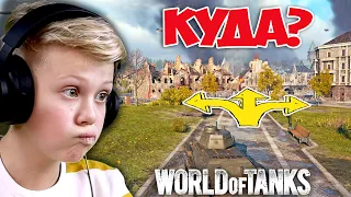 Как Выбрать Лучшую Позицию в Танках ? Секрет Игры в WOT