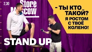 Великан ростом 3 метра на СТЕНДАПЕ у Соболев / Stand up /