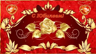 С Юбилеем - 50 Лет! 🌹🌹🌹 Самое Красивое Поздравление с Днём Рождения для Женщины! ❤