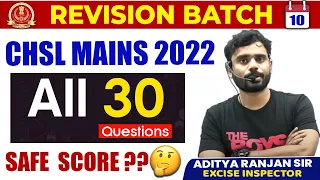 🔴DAY-10 || CHSL MAINS 2022 || COMPLETE SOLUTION || सेफ स्कोर || Aditya Ranjan Sir #sscchsl2022